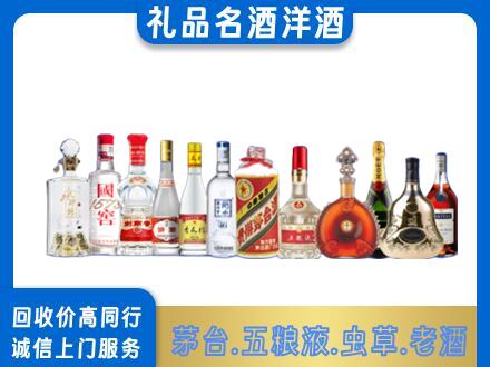 昭通回收哪些高档名酒