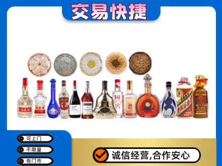 昭通名酒回收礼品.jpg
