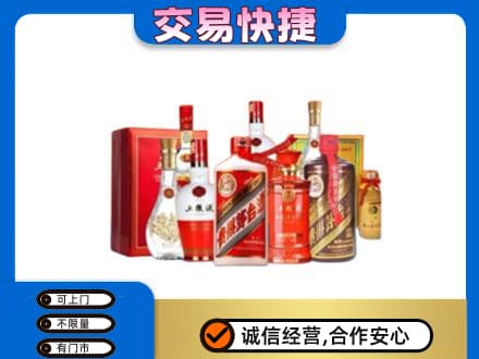 昭通名酒回收酒水.jpg