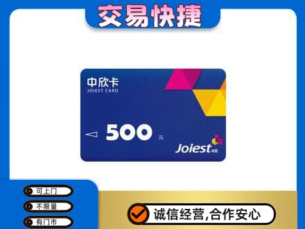 昭通回收中欣卡