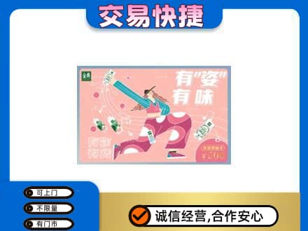 昭通购物卡回收伊利礼品卡.jpg