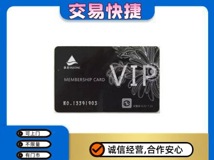 昭通回收银座卡