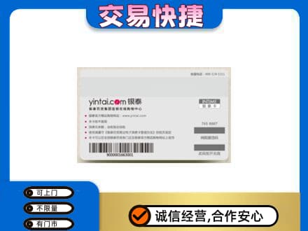 昭通购物卡回收银泰购物卡.jpg