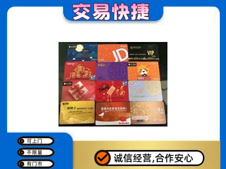 昭通购物卡回收网购卡.jpg