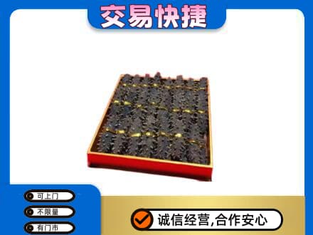 昭通高价回收海参