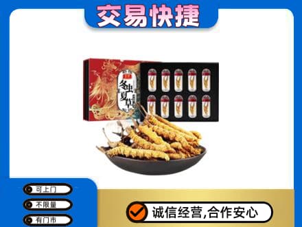 昭通高价回收冬虫夏草