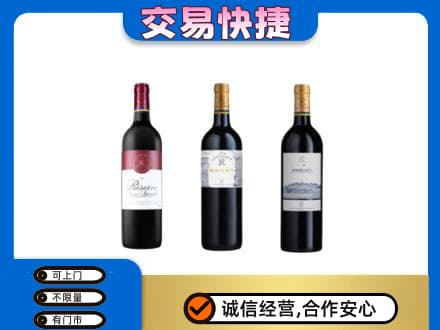 昭通洋酒回收拉菲红酒.jpg