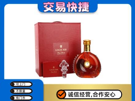 昭通洋酒回收路易十三礼盒.jpg