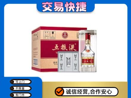 昭通名酒回收五粮液原件.jpg