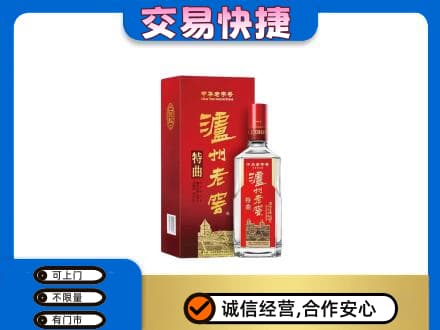 昭通名酒回收泸州老窖.jpg