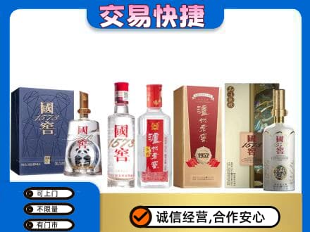 昭通回收国窖酒