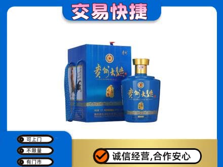 昭通回收贵州大曲