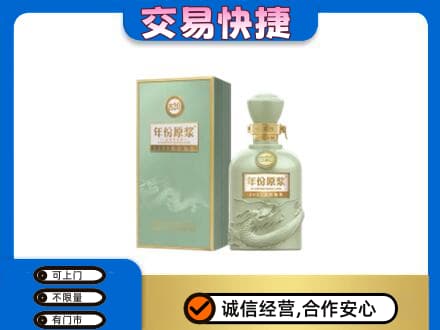 昭通回收古井贡