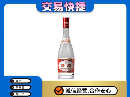 昭通回收汾酒红盖