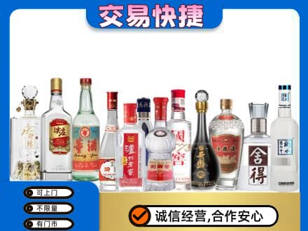 昭通回收名酒