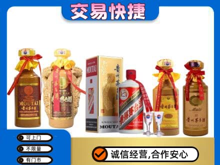 昭通回收贵州茅台酒