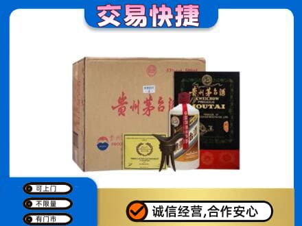 昭通回收珍品茅台酒