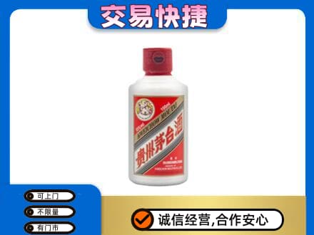 昭通茅台回收小可爱.jpg