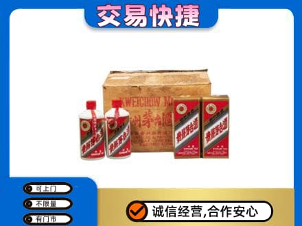 昭通回收五星茅台酒