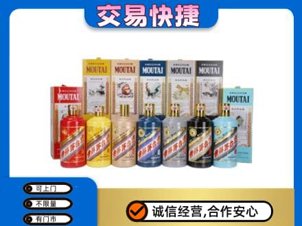 昭通回收生肖茅台酒