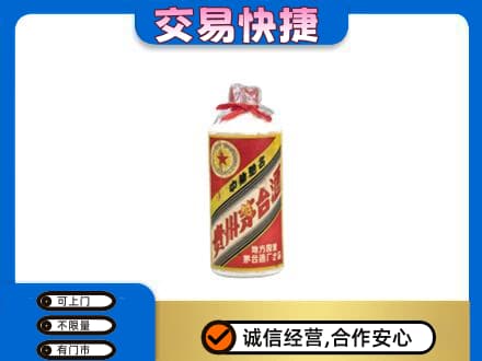 昭通回收地方国营茅台酒