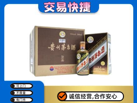 昭通回收彩釉珍品茅台酒